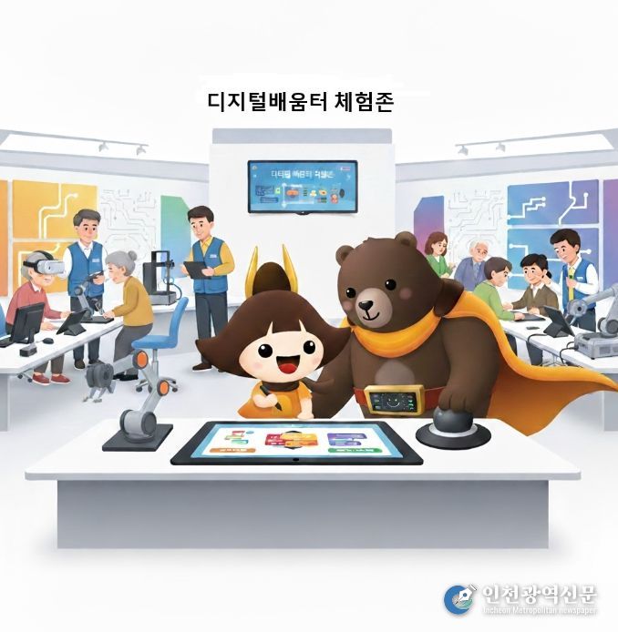 ‘2026년 디지털배움터 사업’ 대상