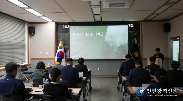 괴산군의회, 의원연구단체 중간보고회 개최