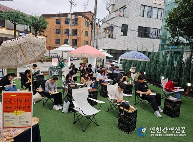 시민·여행자가 글로 기록한 ‘광주의 가을’