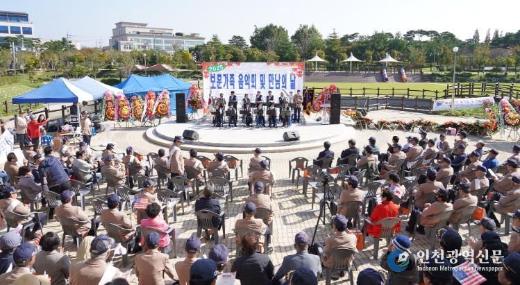 지난 20일 동문근린공원 특설무대에서 진행된 '2025년 보훈가족 음악회 및 만남의 날’