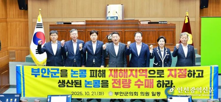 부안군의회, 논콩 피해 지역 재해 지정 및 생산 논콩 전량 수매 등 지원 대책 정부에 촉구 건의