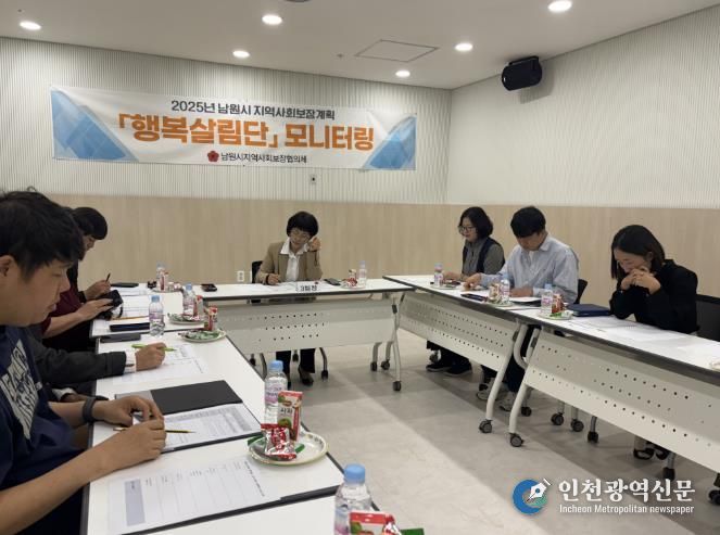 남원시, 지역사회보장계획“행복살림단 모니터링 실시”