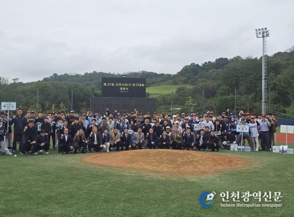 제27회 김천시장기 야구대회 개회식,야구 열기 뜨겁게 달궈