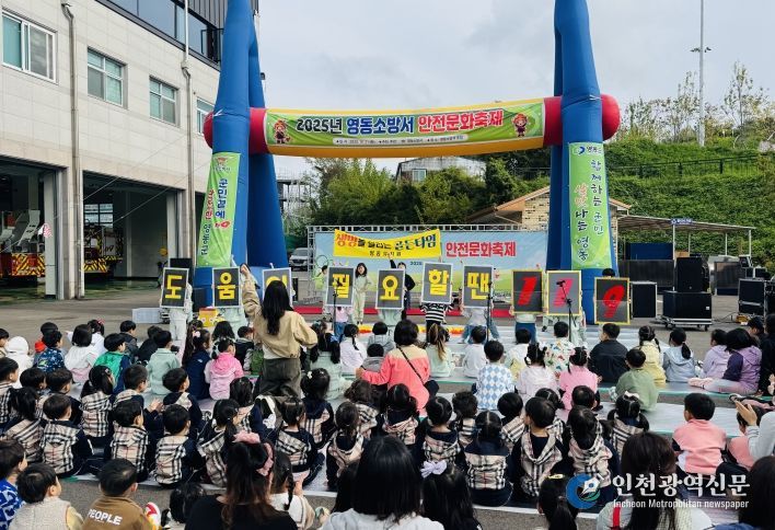 어린이 119한마당 대축제 행사 사진(영동유치원 소방동요 시연)
