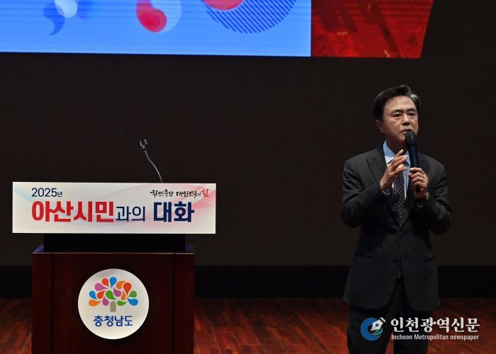 아산시민과의 대화