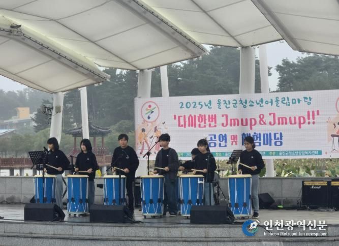 울진군은 울진연호공원에서 ‘2025년 울진군 청소년 어울림마당’을 성황리에 개최했다.(청소년어울림마당 공연모습)