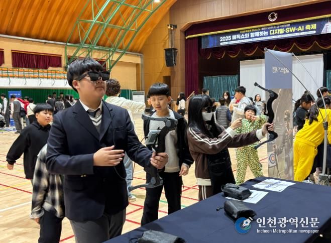 AI와 마법이 만나는 날, 체험으로 여는 교육의 내일