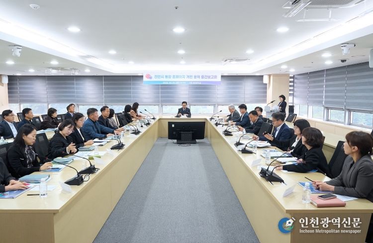 통합 홈페이지 개편 용역 중간보고회