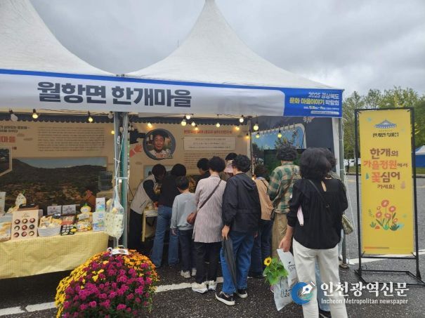 한개마을, ‘경상북도 문화마을이야기 박람회’서 우수마을 수상