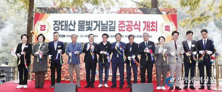 장안저수지 일원에서 진행된 장태산 물빛거닐길 준공식 현장