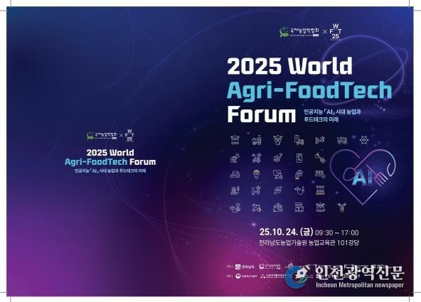 포럼 홍보 리플릿