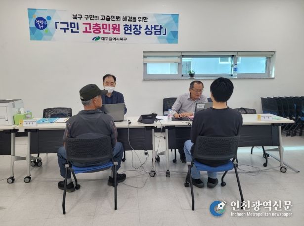 찾아가는 구민고충민원 현장상담