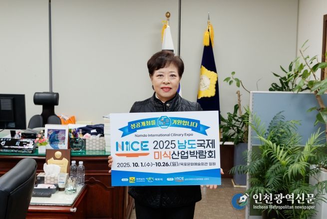 영등포구의회 정선희 의장이 '2025 남도국제미식산업박람회'의 성공적 개최를 기원하는 릴레이 응원 캠페인에 동참했다.