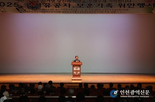 안동시, '국가유공자 및 보훈가족 위안행사' 성대히 개최