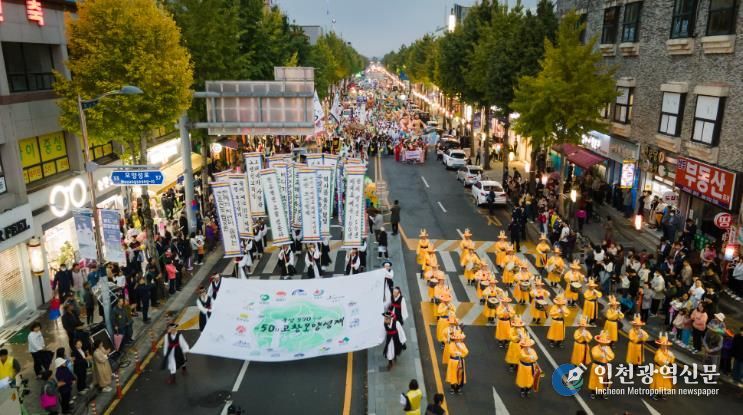 고창모양성제 거리퍼레이드(드론)