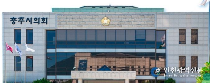 충주시의회