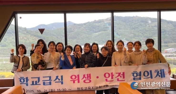 청도교육지원청, 학교급식 위생·안전 관리 협의회 실시