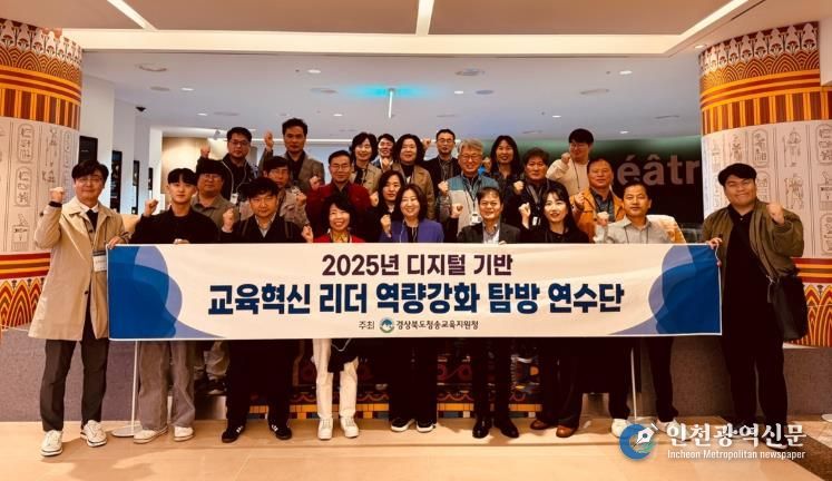 청송교육지원청, 디지털 전환 시대 학교 리더들이 앞장서다