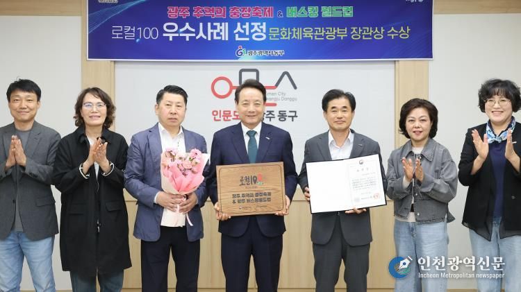광주 추억의 충장축제, 문체부 장관상 수상