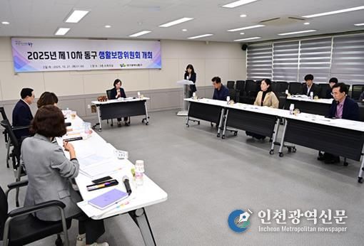 지난 21일, 2025년 제10차 동구 생활보장위원회를 개최하여 취약계층의 지속적 보장이 가능하도록 3개 안건에 대해 심의·의결 하였다.