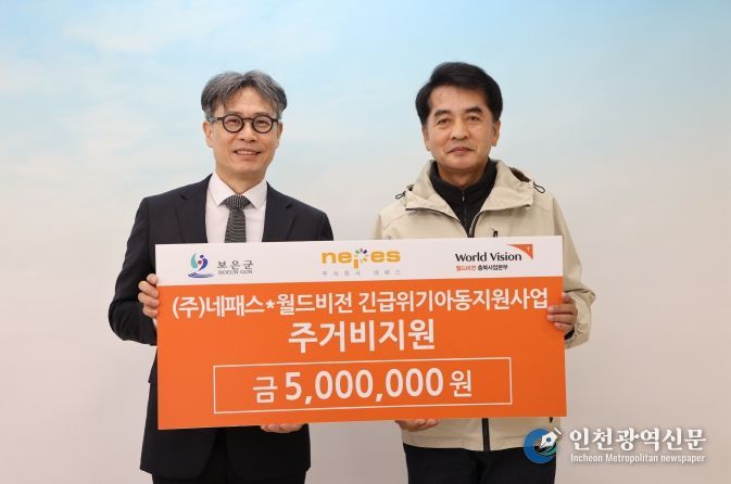 월드비전 충북사업본부, 위기아동 주거비 지원