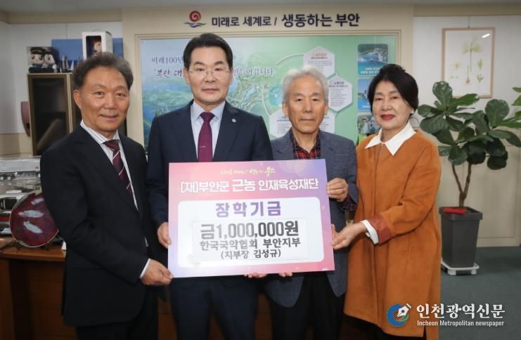 한국국악협회 부안지부, 근농인재육성장학금 100만원 기탁