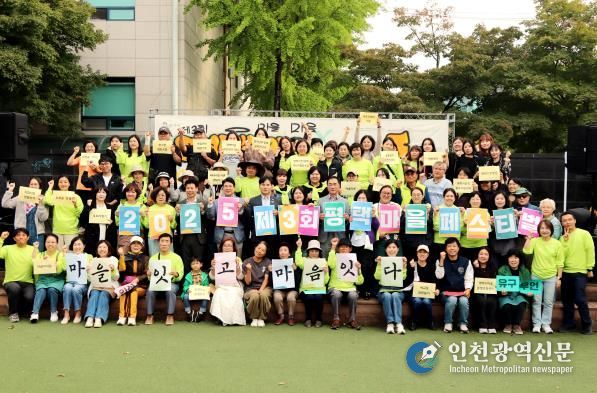 ‘2025 제3회 평택시 마을페스티벌 마을잇고 마음잇다’ 성황