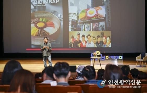 서경덕 교수 초청 강연 , “세계를 향한 무한도전”