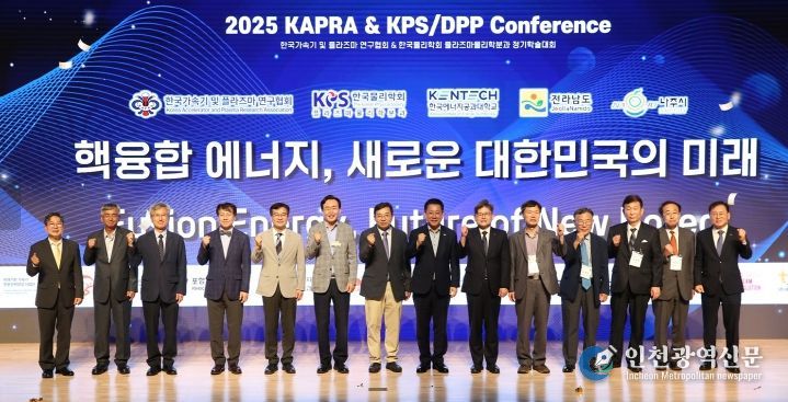 윤병태 나주시장(왼쪽 여섯 번째)이 지난 7월에 열린 ‘2025 핵융합 정기학술대회’에 참석해 인공태양 연구시설 유치 의지를 밝혔다.