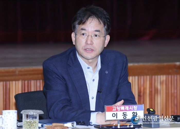 이동환 고양특례시장