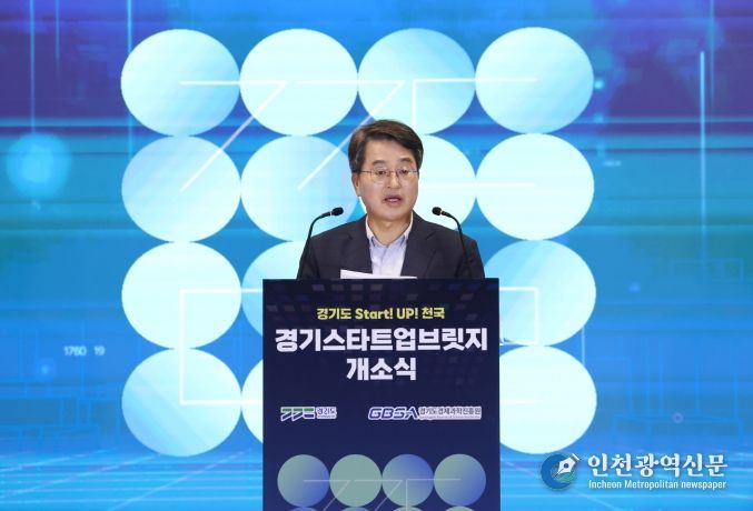 22일 오전 판교+20 경기스타트업브릿지 개소식에서 김동연 경기도지사가 인사말을 하고 있다.