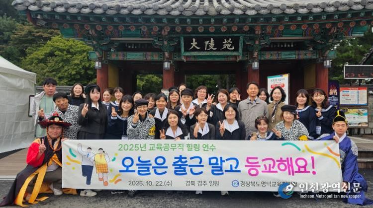 “오늘은 출근 말고 등교합니다!”