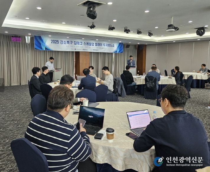 포항강소연구개발특구는 22일 포스코 국제관에서 ‘강소특구 딥테크 스케일업 투자 로드쇼’를 개최했다.