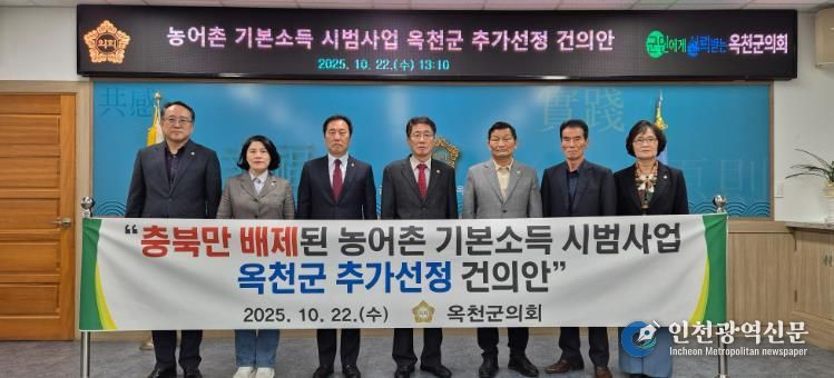 농어촌기본소득시범사업 미선정 건의안