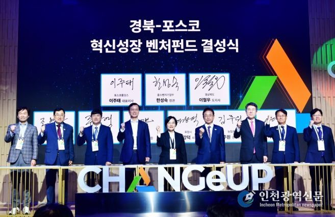 경산시, 벤처펀드 조성액 1,400억원 돌파!‘제3벤처붐’선도