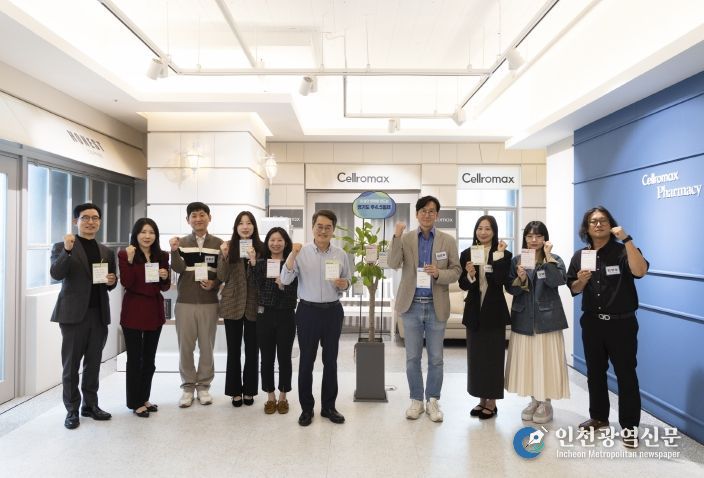 주4.5일제 참여기업 간담회