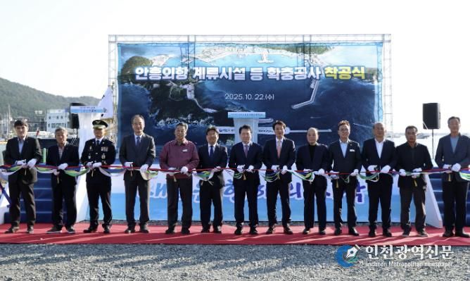22일 안흥항에서 진행된 착공식 모습.