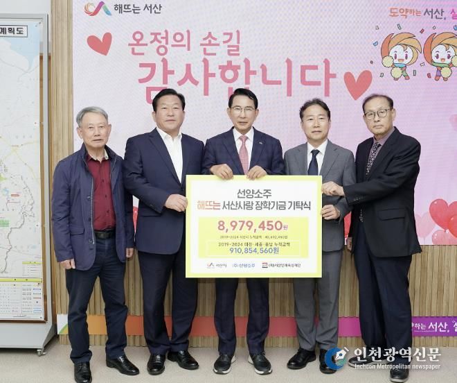 지난 22일 시청 시장실에서 열린 ㈜선양소주 장학금 기탁식