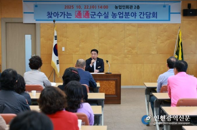 찾아가는 통통 군수실’로 농업인과 소통의 장