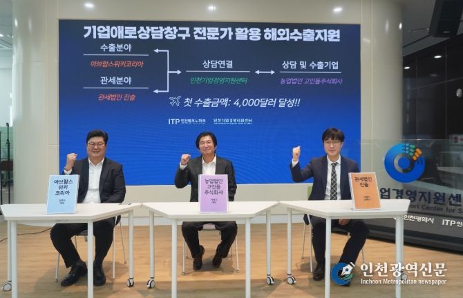 농업회사법인 ㈜고인돌, 강화도 쌀 4,000달러 규모 수출 계약