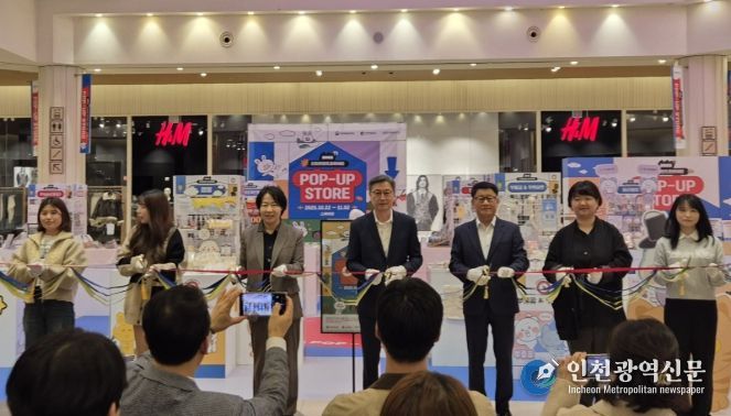 인천TP-인천시,‘콘텐츠 팝업스토어’22일 오픈