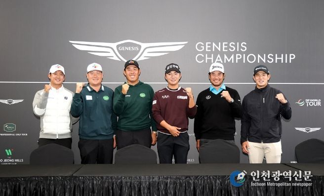 제네시스 챔피언십