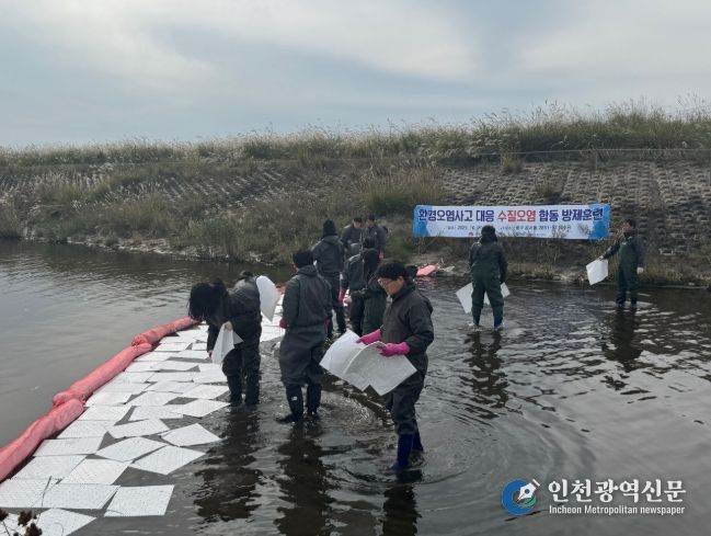 ‘수질오염사고 대응 합동 방제 훈련’