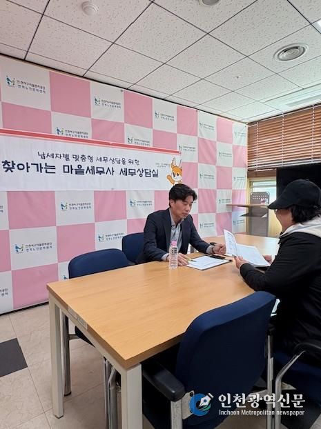 인천 서구, 복지관 연계 맞춤형 세무상담실 지속 운영