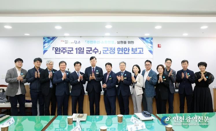 완주군, 이홍기 완주수소연구원장 ‘1일 군수’ 위촉