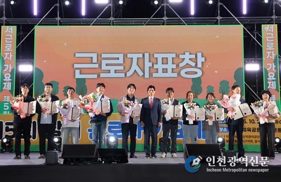 노래로 하나 된 달서, 제5회 달서 근로자 가요제 성황리 개최