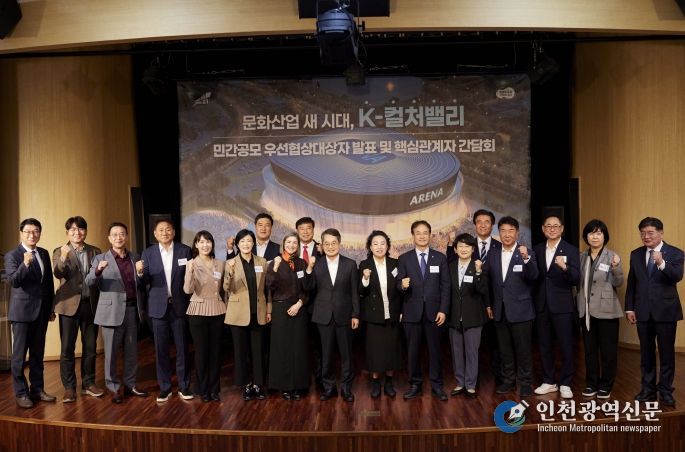 K-컬쳐밸리 우선협상대상자 발표 및 간담회