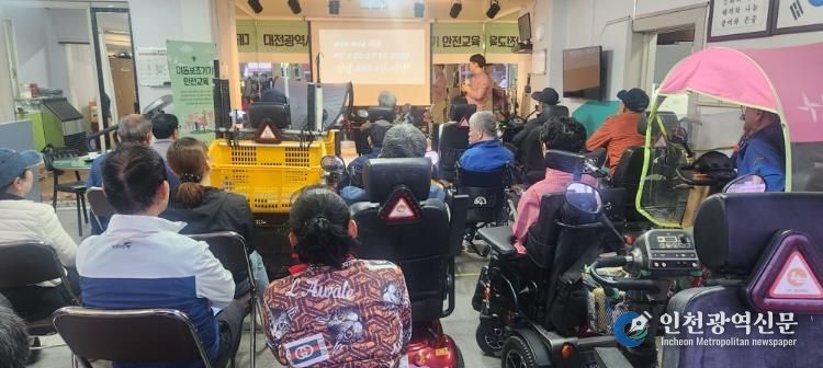 대전 중구, 장애인보조기기 안전교육 실시