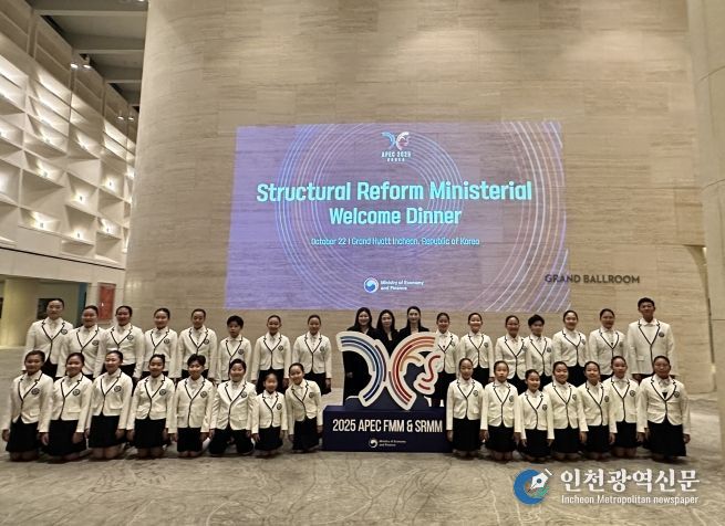 계양구립소년소녀합창단, APEC 구조개혁장관회의 환영 무대 빛내