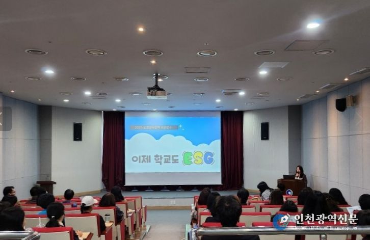 ‘학교도 함께 가치 ESG’ 연수 운영